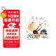 臭毛病  不說(shuō)教，開(kāi)口笑 輕松幽默中改掉壞習慣 國際繪本大師芭貝·柯?tīng)栕髌?3-6歲（啟發(fā)出品）