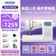 兄弟（brother）GP60X家用電動(dòng)縫紉機全自動(dòng)多功能小型帶鎖邊智能平車(chē)送母親禮物 GP60X（工具套餐）