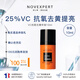 諾士博（NOVEXPERT）孕婦護膚品VC精華液 VC25% 抗氧化去黃提亮 緊致孕婦護膚10ml