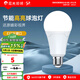 陽光照明 led燈泡 超亮節(jié)能燈 家用節(jié)能護眼球泡燈 國家補貼 5w丨正白光丨照約4-7㎡丨E27