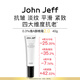 John Jeff0.3%維A醇晚霜視黃醇抗皺緊致淡化細(xì)紋平滑肌膚光澤姐夫 0.3%維A醇晚面霜 40g
