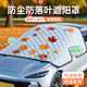 MOTCINO汽車遮陽前擋防曬隔熱遮陽擋前擋風(fēng)玻璃遮光板防雪車衣車罩小車簾