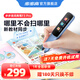 步步高詞典筆F3pro 英語(yǔ)掃描點(diǎn)讀筆學(xué)習(xí)機(jī)小學(xué)到高中課本同步 藍(lán)色 32GB