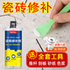 瓷磚修補(bǔ)劑釉面修復(fù)膏坑洞貼地板磚墻面遮丑裝飾大理石修復(fù)還原劑 京自倉(cāng)發(fā)貨【灰色修復(fù)可調(diào)色85g 瓷磚修復(fù)膏速干修補(bǔ)補(bǔ)洞