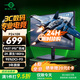 泰坦軍團(tuán) 23.8英寸 2K 原生180Hz FastIPS 專業(yè)電競調(diào)校 10bit廣色域 HDR技術(shù) 電腦游戲屏幕顯示器 P2410R