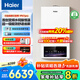 海爾（Haier）政府補(bǔ)貼20%燃?xì)獗趻鞝t天然氣熱水器 雙一級(jí)能效三變頻節(jié)能恒溫采暖爐地暖暖氣片燃?xì)鉄崴?30KW  雙一級(jí)能效/首創(chuàng)三變頻-PN7Pro