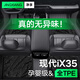 凈享專用于10-23款北京現(xiàn)代ix35腳墊沐颯TPE全包圍后備箱墊汽車用品24 【雙層輕奢款】TPE單層+黑色星空毯 現(xiàn)代IX35（18款-至今）