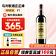 馬利哥（CHATEAU MALESCOT  Rouge）法國(guó)名莊 1855三級(jí)莊馬利歌酒莊干紅葡萄酒2013年 750ml 單支 正牌 JS評(píng)分：93