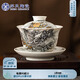 蘇氏陶瓷（SUSHI CERAMICS）水墨龍騰盛世(蓋碗)非遺傳承人蘇愛珍老師作品泡茶碗J1024