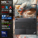 ThinkPad P16v P1 隱士 P16S 16英寸CAD畫(huà)圖三維建模設(shè)計(jì)師用移動(dòng)圖形工作站 ibm聯(lián)想筆記本電腦 RTX3000Ada顯卡 Ultra9-185H 64G內(nèi)存 2TB固態(tài)硬盤丨
