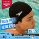 速比濤（Speedo）舒適透氣速干游泳布帽高彈不勒頭游泳訓(xùn)練裝備 黑色