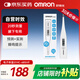 歐姆龍（OMRON）MC-685-HP醫(yī)用腋下電子體溫計(jì)老人家用溫度計(jì)監(jiān)測(cè)20秒測(cè)溫 歐姆龍家用電子體溫計(jì)MC-685-HP