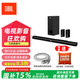 JBL CINEMA STV550 電視回音壁音響 5.1聲道立體杜比環(huán)繞聲效家庭影院套裝soundbar 家用藍牙音箱 CINEMA STV550