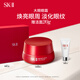 SK-II大紅瓶大眼眼霜15g抗皺保濕sk2化妝品全套護膚品套裝skii生日禮物