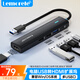 樂來樂（Lemorele）USB轉(zhuǎn)HDMI擴(kuò)展塢 USB分線器筆記本電腦外置顯卡接顯示器電視投影儀轉(zhuǎn)換器拓展塢TC123