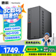 SAMBADA惠科品牌臺式電腦酷睿12代I5商用辦公家用補貼20%臺式機電腦主機（12代12450H+16G+512G  WiFi）