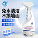 洗諾（XINUO）墻布專用清潔劑500ml墻紙壁布油污畫筆墨水免水洗清洗劑家用去污