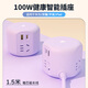 UE健康智能插座 100W氮化鎵充電器Type-C多口快充排插/多功能帶線便攜桌面充電站適合筆記本電腦快充 【100W快充】七口合一/薰衣紫