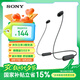 索尼（SONY）WI-C100無線藍牙立體聲耳機 IPX4防水防汗運動入耳式手機耳麥 長續(xù)航頸掛式麥克風高清通話 黑色