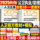 人衛(wèi)版2025年公共衛(wèi)生執(zhí)業(yè)醫(yī)師資格考試醫(yī)學綜合指導用書實踐技能模擬試題25公衛(wèi)執(zhí)醫(yī)職業(yè)證歷年真題試卷助理教材書人民出版社2024 人衛(wèi)2本 醫(yī)學綜合指導+模擬試題 2025版 公共衛(wèi)生執(zhí)業(yè)醫(yī)師