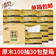 清風(fēng)抽紙  原木純品100抽6包柔韌親膚 面巾紙餐巾紙衛(wèi)生紙紙巾家用 3層 300張*30包 整箱裝
