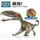 巴美卡翼龍大號實(shí)心恐龍收藏模型玩具仿真世界馳龍侏羅紀動(dòng)物禮物