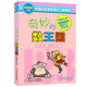 【正版現貨】李毓佩數學(xué)偵探故事專(zhuān)輯全套5冊 奇妙的數王國 愛(ài)克斯探長(cháng) 荒島非洲歷險記 趣味童話(huà)集系列二六年級中國科普名家名作 小學(xué)生課外書(shū)閱讀 2.奇妙的數王國