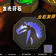 泰利奇馬符咒成龍歷險(xiǎn)記十二生肖符石全套擺件12符咒可發(fā)光禮物模型掛件 十二生肖-[馬]-:治愈 震動(dòng)呼吸燈+鑰匙扣