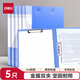 得力5只A4金屬雙夾文件夾 夾板辦公資料冊(cè)夾商務(wù)簽約夾板檔案文件資料合同保護(hù) 辦公用品5302ES