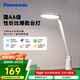 松下（Panasonic）臺(tái)燈AA級(jí)護(hù)眼燈閱讀臺(tái)燈護(hù)眼學(xué)習(xí)LED燈兒童學(xué)習(xí)臺(tái)燈 致颯白色款