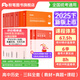 粉筆教資考試資料2025下半年教師資格證考試用書教材歷年真題中小學初高中小學教資高中 高中歷史全套9本