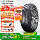 玲瓏輪胎215/55R18 99V 玲瓏臻選 SD 適配創(chuàng)酷/指南者