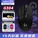 羅技（G）G304LOL 無(wú)線(xiàn)鼠標 G102/G502有線(xiàn)游戲鼠標 輕質(zhì)便攜FPS英雄聯(lián)盟吃雞 鼠標墊收納盒 生日禮物 G304黑色【下單送羅技長(cháng)款桌墊】