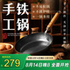 臻三環(huán)手工鐵鍋平底煎鍋烤肉煎鍋無涂層不易粘鍋小平底鍋輔食 廚房好物 銀白木把 24cm