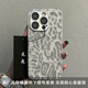 期尚潮牌電鍍皮質(zhì)銀色豹紋適用蘋(píng)果16promax手機殼新款iPhone15/14pm網(wǎng)紅男女款15Pro max防摔保護套 【電鍍邊框皮質(zhì)銀色豹紋】帶鏡頭膜 iphone 15promax
