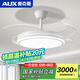 奧克斯（AUX）2025隱形風(fēng)扇燈家用變頻客廳吊扇燈餐廳一體大風(fēng)力臥室風(fēng)扇吊燈 48寸白色-變頻-(遙控)