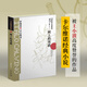 樹上的男爵 卡爾維諾經(jīng)典作品文集 “我們的祖先”三部曲之一