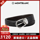 萬(wàn)寶龍（MONTBLANC）【送禮】經(jīng)典商務(wù)休閑 男士皮帶腰帶 黑色十字紋牛皮針扣腰帶 MB113834 黑色/棕色雙面 120厘米（可裁剪）