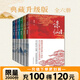 【誅仙全套典藏】誅仙全套 蕭鼎 正版現(xiàn)貨速發(fā) 誅仙小說(shuō)全套正版升級(jí)版 東方幻想扛鼎之作重裝再版 誅仙陸雪琪 碧瑤 全新完整版 悟空傳 黑悟空神話 自選 【全6冊(cè)_典藏紀(jì)念版】誅仙