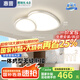 惠普普瑞LED護(hù)眼鵝卵石云朵客廳燈吸頂燈APP智控全屋燈具套餐包安裝 70W 20㎡內(nèi)適用 58cm鋁材三色