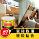 維芙WEFV瓷磚膠強(qiáng)力粘合劑粘墻磚脫落背膠粘接劑地板磚空鼓修補(bǔ)粘貼劑