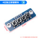 電子積木1/2/3/4/5位獨立大按鍵模塊藍牙功放按鍵板適用于Arduino 4位獨立按鍵模塊