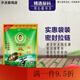 有記益生茶養(yǎng)生茶男女加班熬夜抽煙喝酒茶葉綠色健康養(yǎng)生茶花茶 有記益生茶1包