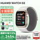華為【現(xiàn)貨今天發(fā)】華為手表WATCH D2代腕部動態(tài)血壓記錄儀家用睡眠體測智能體檢健康運動手表gt45Pro 晨曦金+送高清膜*2+藍牙耳機
