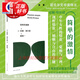 【可選】安妮埃爾諾作品 2022諾貝爾文學(xué)獎得主 簡(jiǎn)單的激情/占據/羞恥/年輕男人/寫(xiě)作是一把刀/相片之用/我走不出我的黑夜 另著(zhù)一個(gè)女人的故事/一個(gè)男人的位置/悠悠歲月/一個(gè)女孩的記憶 簡(jiǎn)單的激情