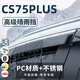 錦伴適用長安cs75plus晴雨擋雨眉車窗戶防雨擋板14-25年款汽車擋雨條 【19-24款長安cs75plus】4片 【原車開?！縋C+3D不銹鋼亮條