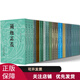 十三經(jīng)清人注疏全套19種共49冊 中華書局 繁體豎排 周易集解纂疏 禮書通故 大戴禮記解詁 補注 禮記訓(xùn)纂 論語正義 尚書今古文注疏 禮記集解 爾雅 春秋谷梁經(jīng)傳補注穀梁古義疏公羊義疏春秋左傳詁