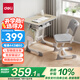 得力（deli）KF502-S兒童桌椅 學(xué)習(xí)家用 寫字桌椅套裝 L型椅腳 學(xué)校課桌椅(灰)