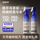 COKIT家用除螨噴霧 床上殺菌 除螨劑 母嬰宿舍專用 長效去除螨蟲神器 木質(zhì)香一瓶