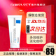 理膚泉（LA ROCHE-POSAY） B5多效舒緩修復(fù)面霜 淡化痘印鎮(zhèn)定修護泛紅敏感肌呵護受損肌膚  B5多效修復(fù)霜100ml